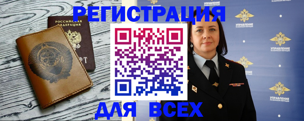 прописка штамп в Калязине