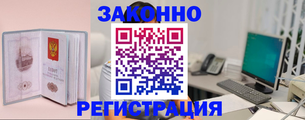 временная регистрация в квартире в Калязине