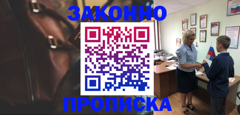 прописка от собственника в Калязине