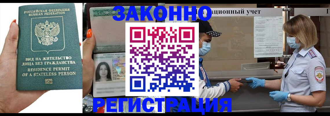 временная регистрация для школы в Калязине